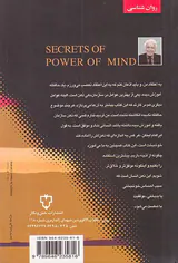 قدرت ذهن